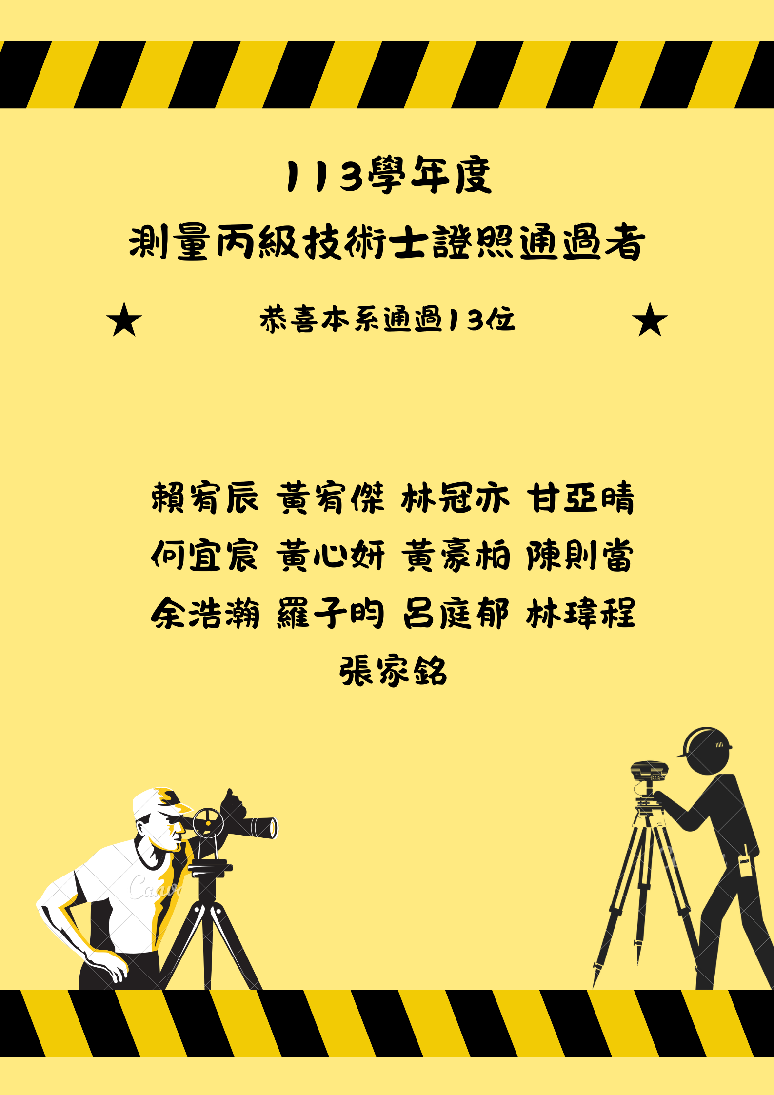 測量